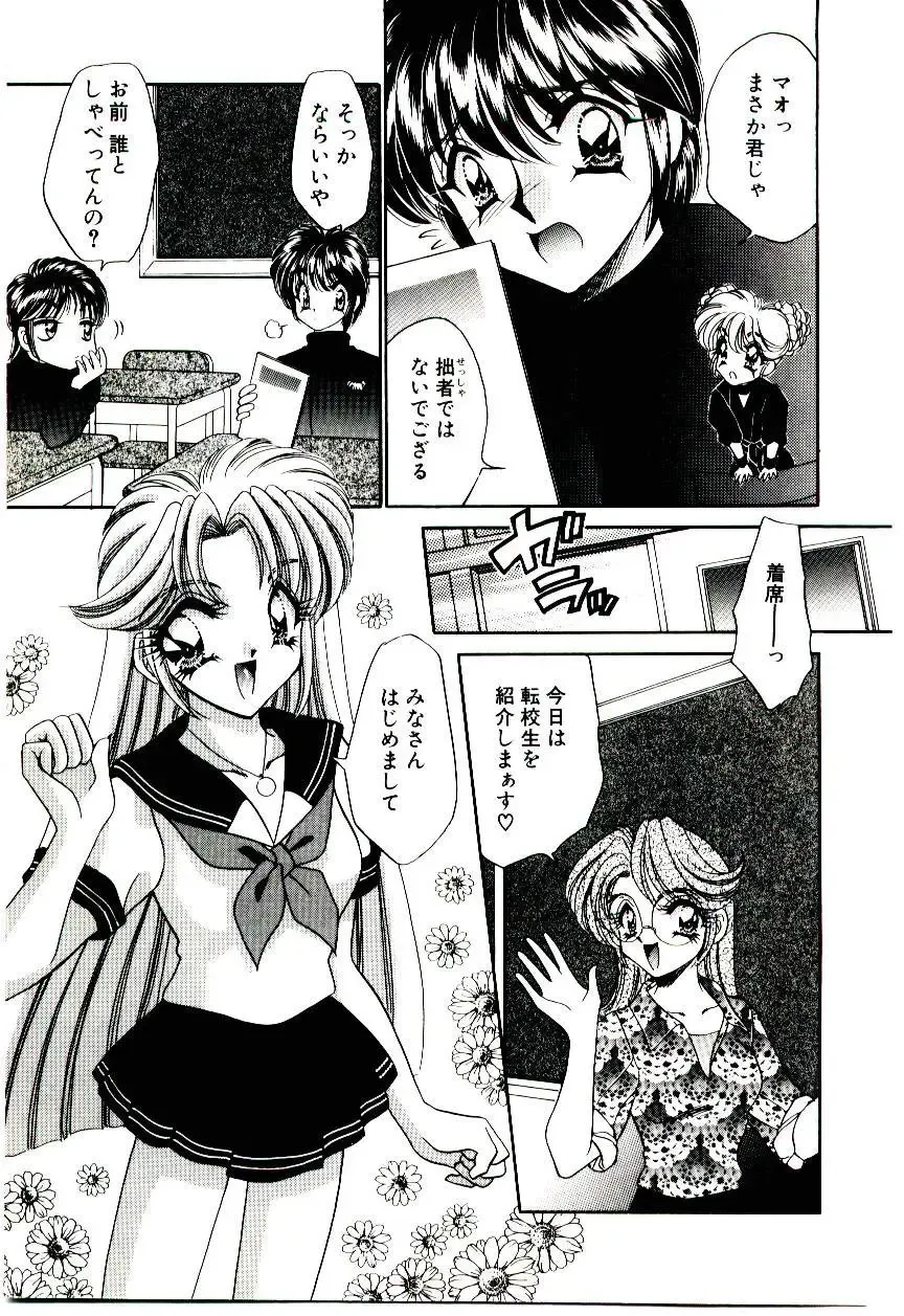 [Nekojima Lei] Matatabi Nin Houjou Fhentai - Page 106