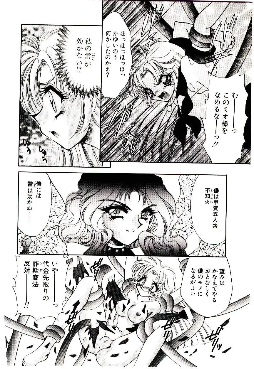 [Nekojima Lei] Matatabi Nin Houjou Fhentai - Page 113