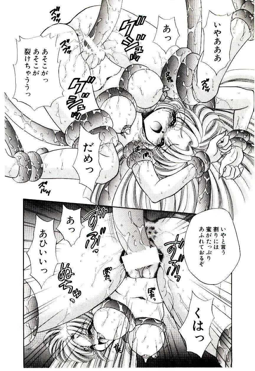 [Nekojima Lei] Matatabi Nin Houjou Fhentai - Page 117