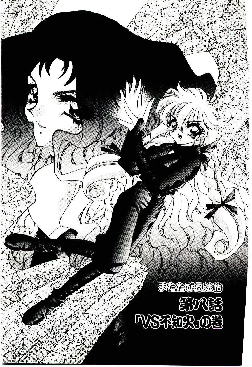 [Nekojima Lei] Matatabi Nin Houjou Fhentai - Page 120