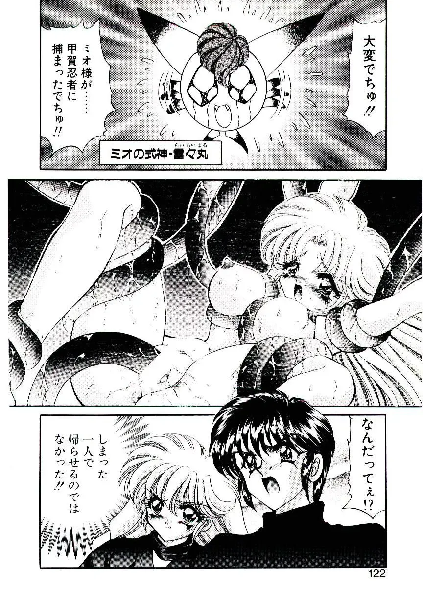 [Nekojima Lei] Matatabi Nin Houjou Fhentai - Page 121