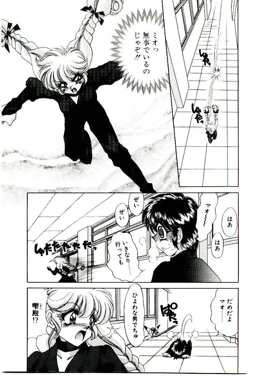 [Nekojima Lei] Matatabi Nin Houjou Fhentai - Page 130