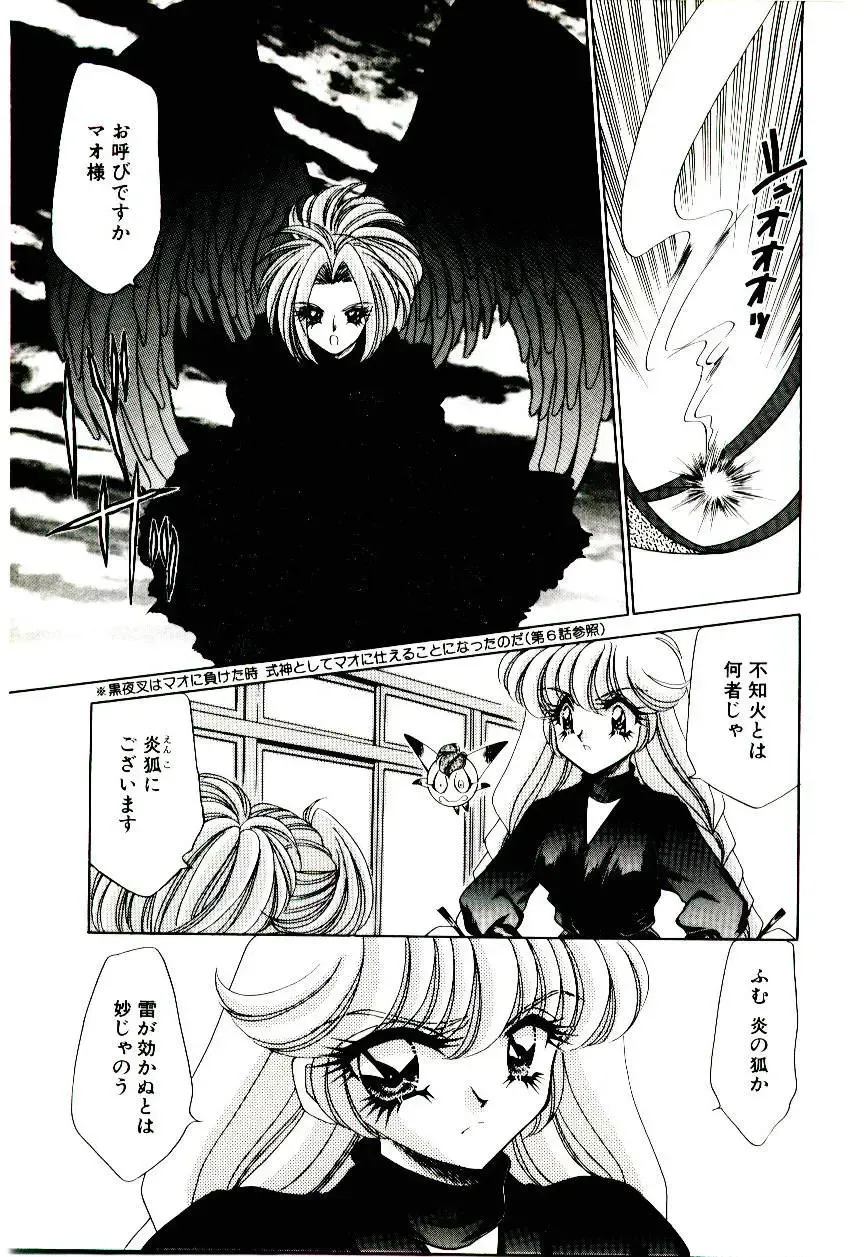 [Nekojima Lei] Matatabi Nin Houjou Fhentai - Page 132