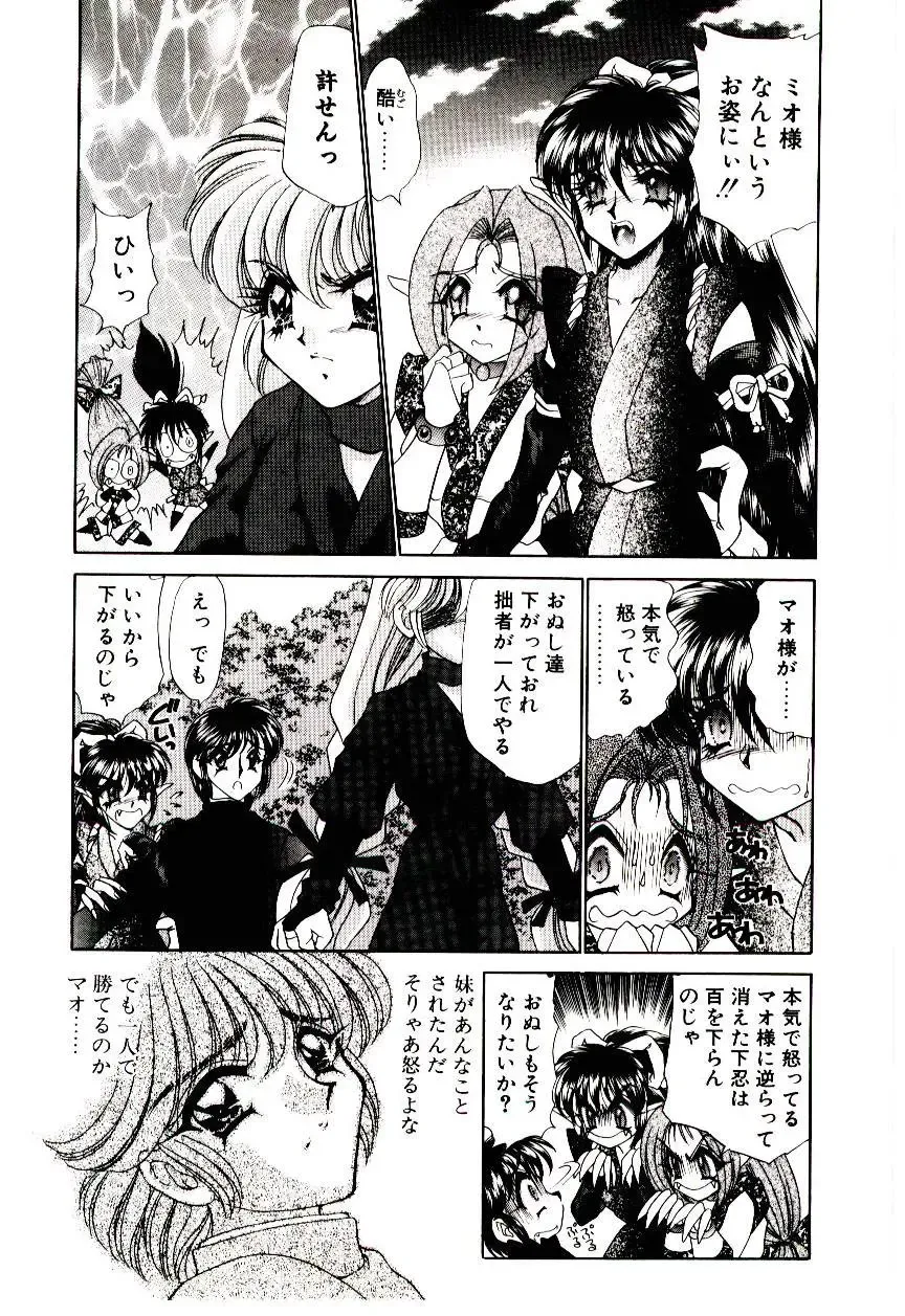 [Nekojima Lei] Matatabi Nin Houjou Fhentai - Page 139