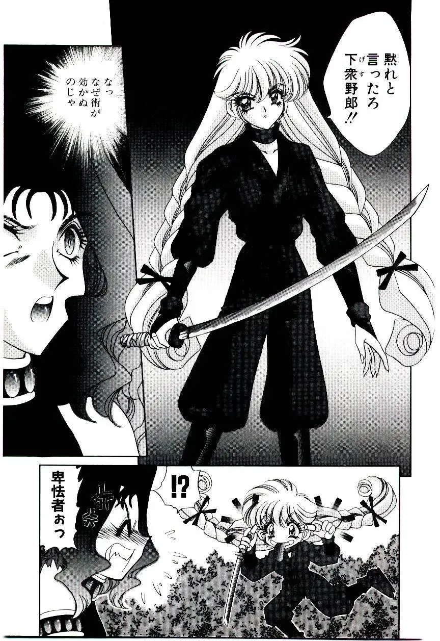 [Nekojima Lei] Matatabi Nin Houjou Fhentai - Page 142