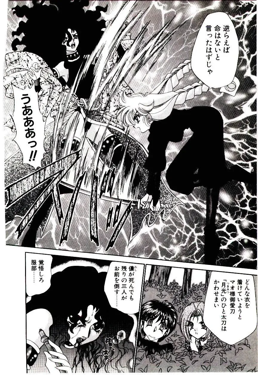 [Nekojima Lei] Matatabi Nin Houjou Fhentai - Page 143