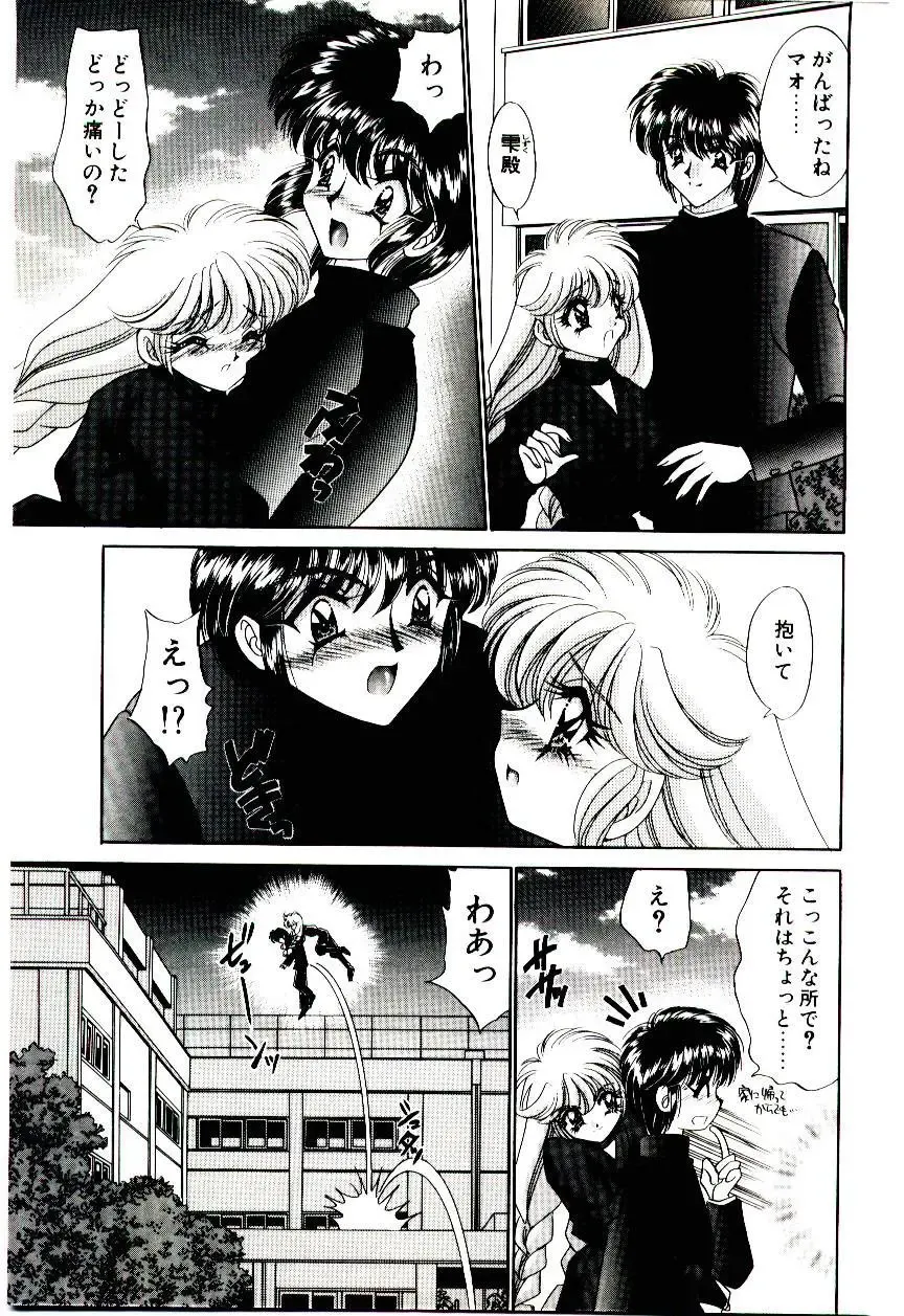 [Nekojima Lei] Matatabi Nin Houjou Fhentai - Page 146