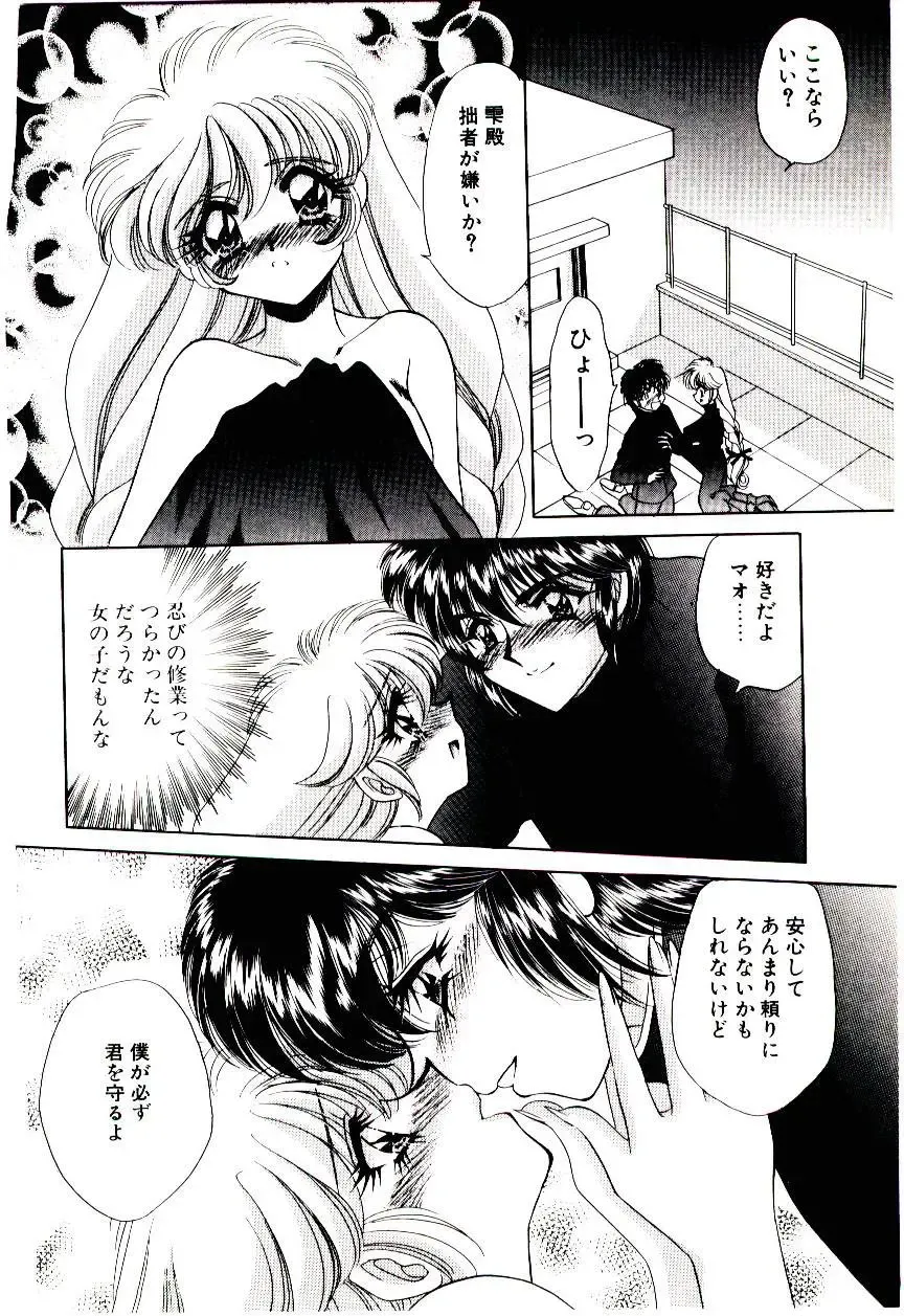 [Nekojima Lei] Matatabi Nin Houjou Fhentai - Page 147