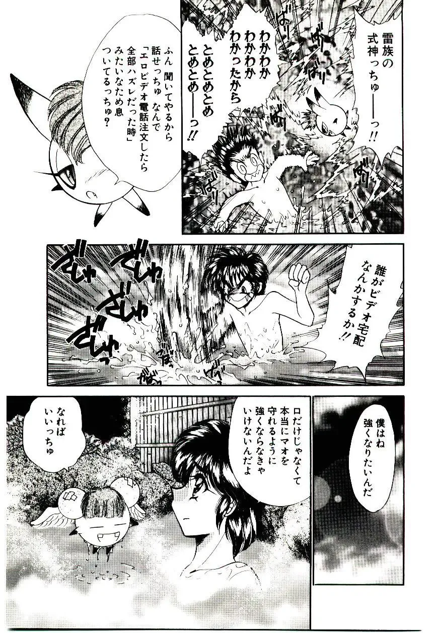 [Nekojima Lei] Matatabi Nin Houjou Fhentai - Page 154