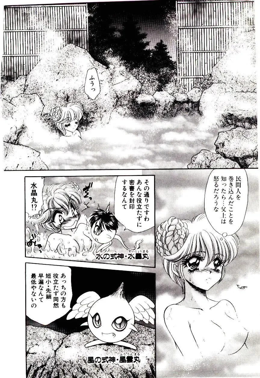 [Nekojima Lei] Matatabi Nin Houjou Fhentai - Page 157