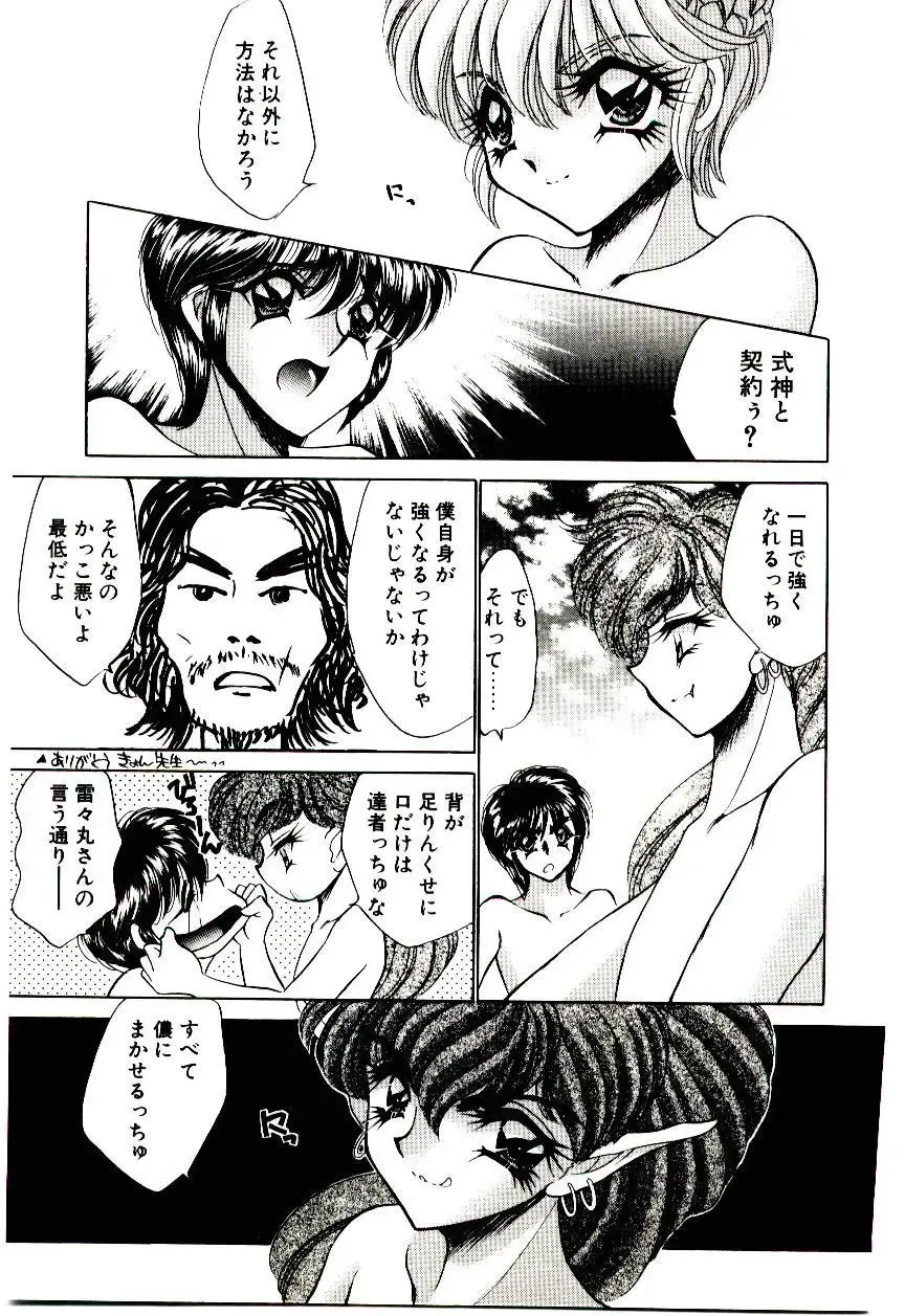 [Nekojima Lei] Matatabi Nin Houjou Fhentai - Page 160