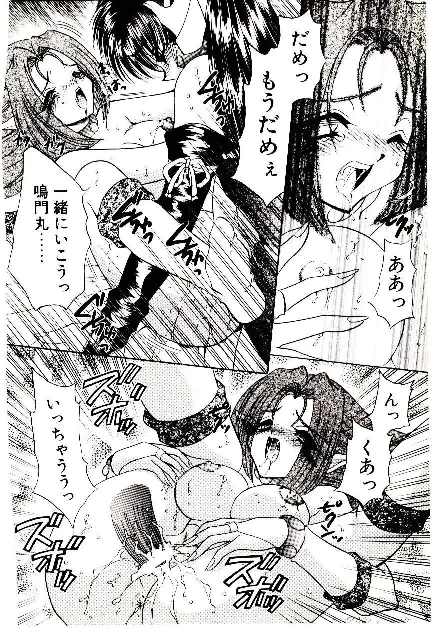 [Nekojima Lei] Matatabi Nin Houjou Fhentai - Page 177