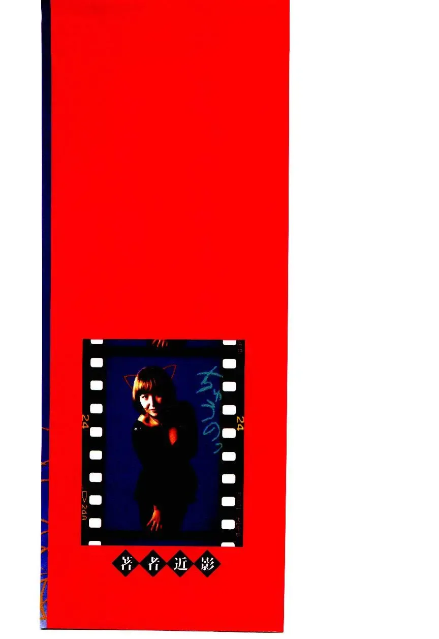 [Nekojima Lei] Matatabi Nin Houjou Fhentai - Page 183