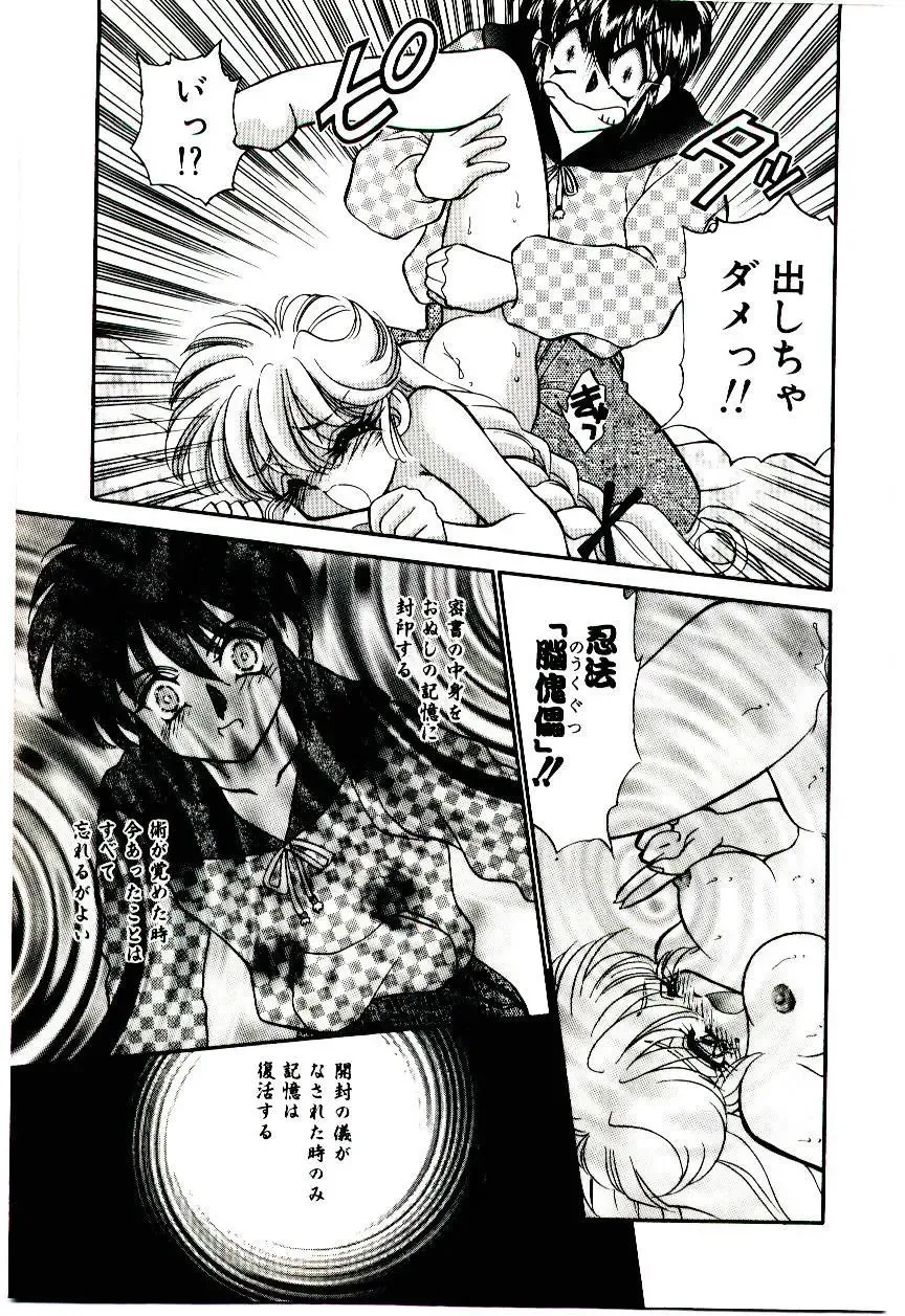 [Nekojima Lei] Matatabi Nin Houjou Fhentai - Page 24