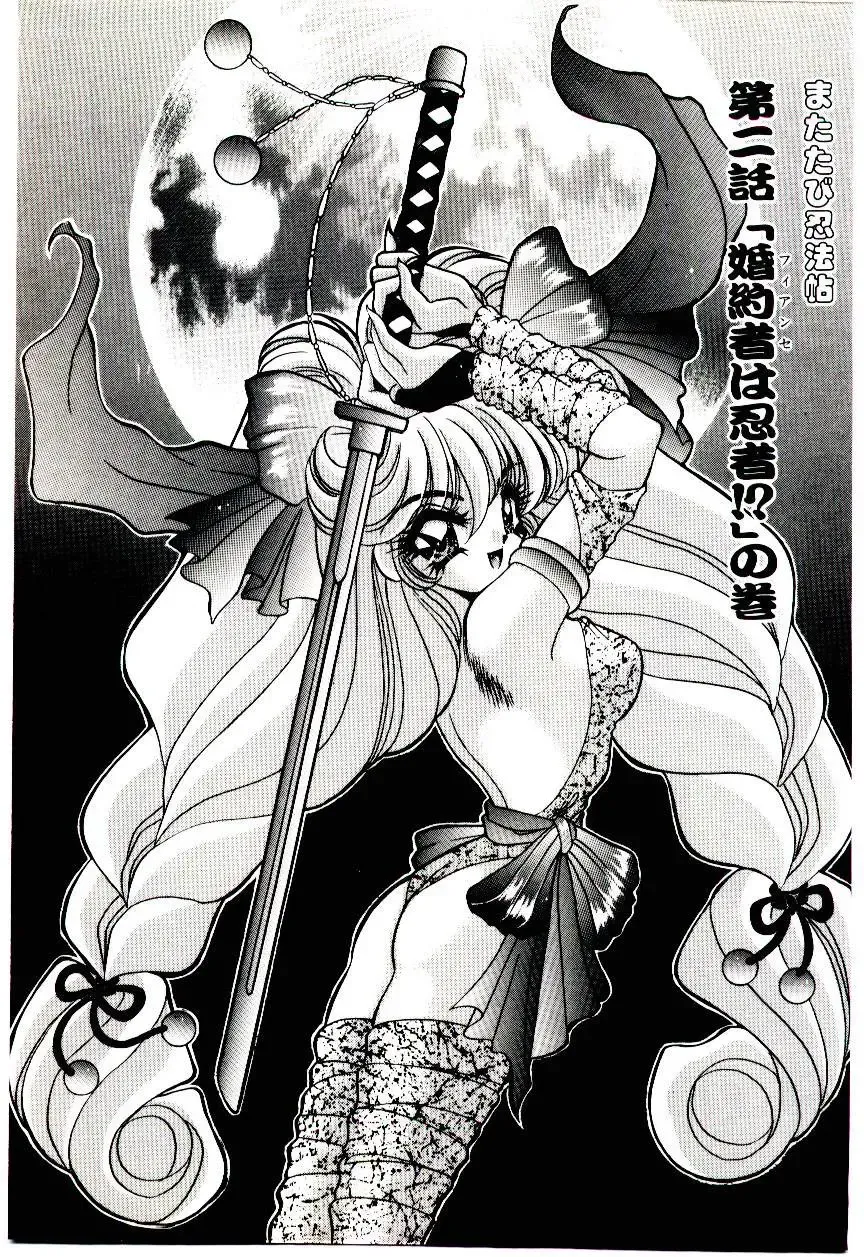 [Nekojima Lei] Matatabi Nin Houjou Fhentai - Page 26