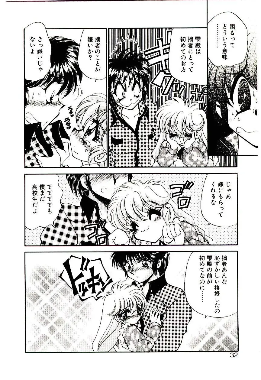 [Nekojima Lei] Matatabi Nin Houjou Fhentai - Page 31