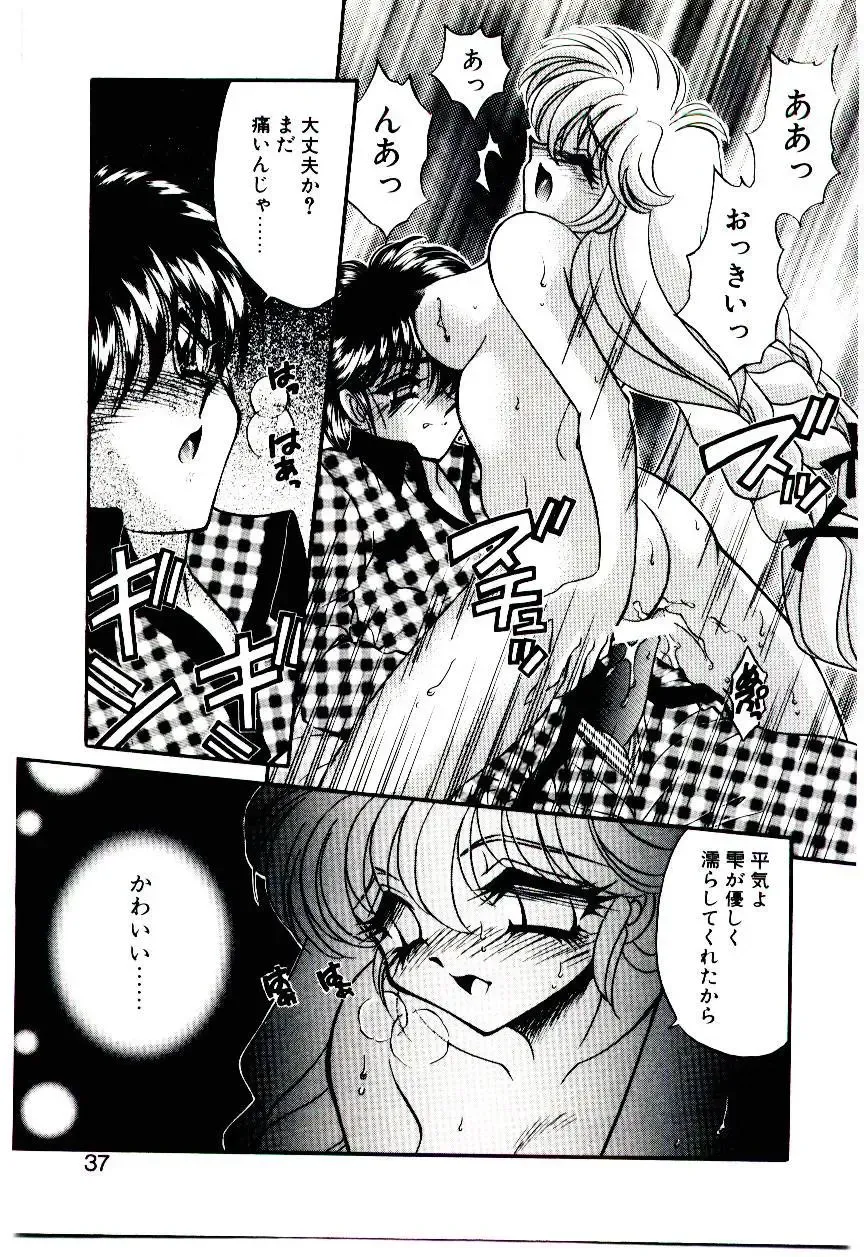 [Nekojima Lei] Matatabi Nin Houjou Fhentai - Page 36