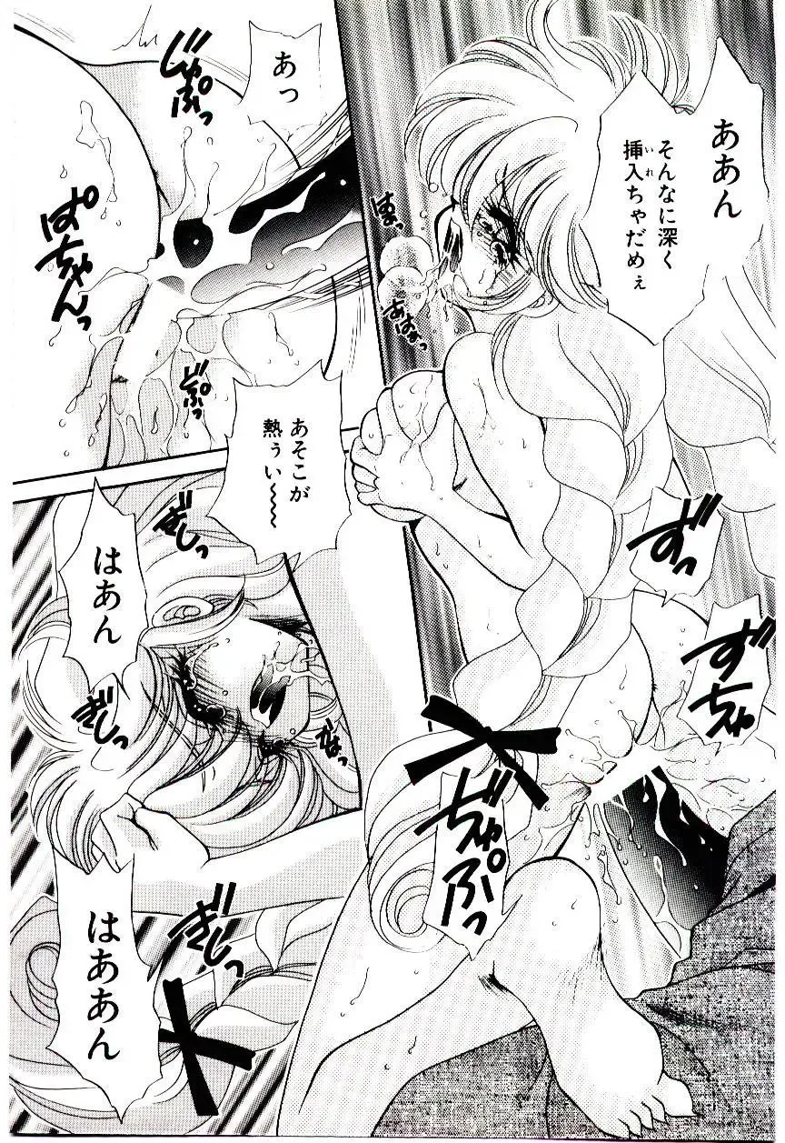 [Nekojima Lei] Matatabi Nin Houjou Fhentai - Page 44