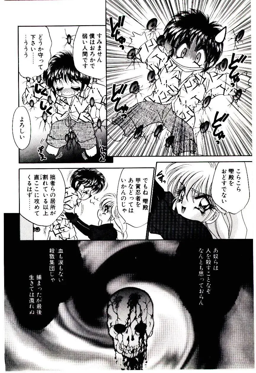 [Nekojima Lei] Matatabi Nin Houjou Fhentai - Page 51