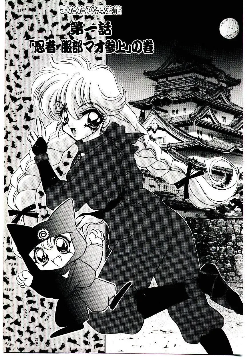 [Nekojima Lei] Matatabi Nin Houjou Fhentai - Page 6