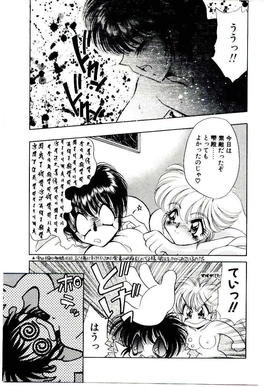 [Nekojima Lei] Matatabi Nin Houjou Fhentai - Page 70