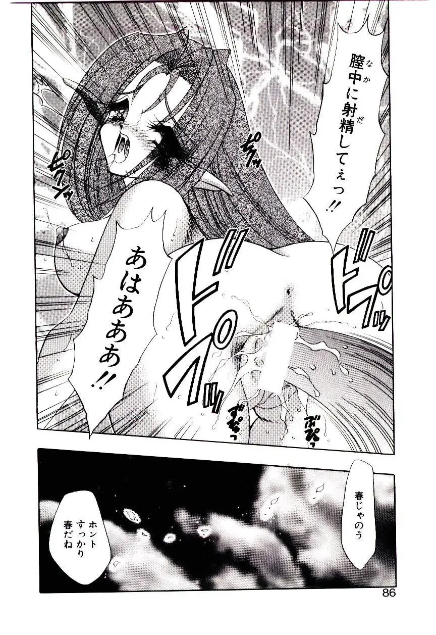 [Nekojima Lei] Matatabi Nin Houjou Fhentai - Page 85