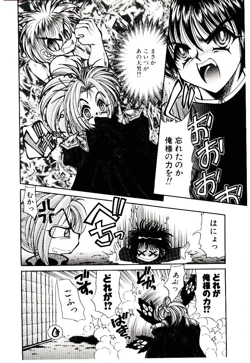 [Nekojima Lei] Matatabi Nin Houjou Fhentai - Page 91