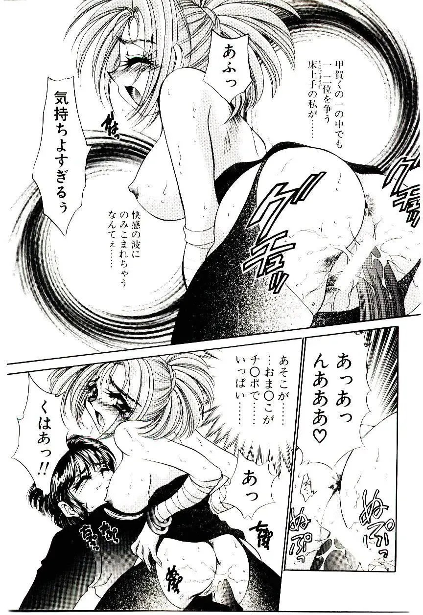 [Nekojima Lei] Matatabi Nin Houjou Fhentai - Page 98