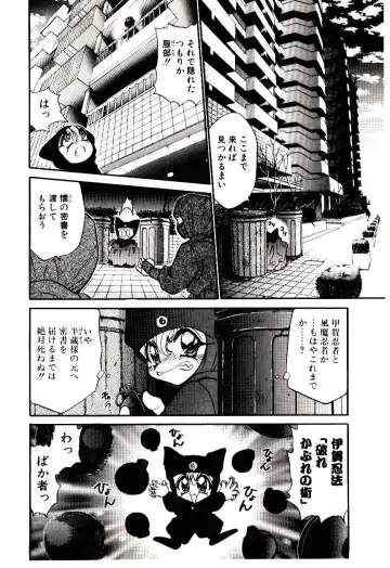 [Nekojima Lei] Matatabi Nin Houjou Fhentai.net - Page 7