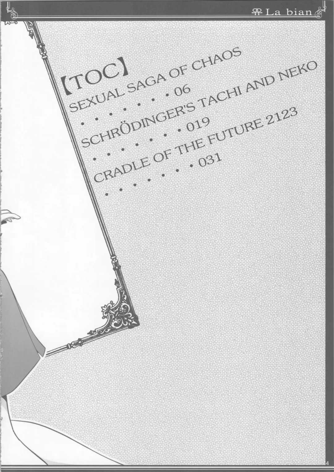 [Shiduki Michiru] La bian 2 - Beautiful Magic Story Fhentai - Page 4