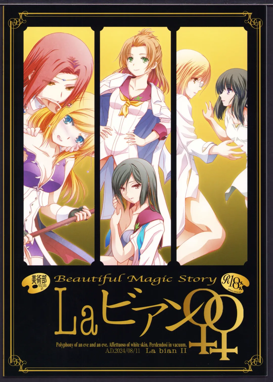 [Shiduki Michiru] La bian 2 - Beautiful Magic Story Fhentai - Page 47