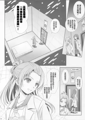 [Shiduki Michiru] La bian 2 - Beautiful Magic Story Fhentai.net - Page 22