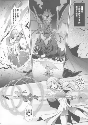 [Shiduki Michiru] La bian 2 - Beautiful Magic Story Fhentai.net - Page 8