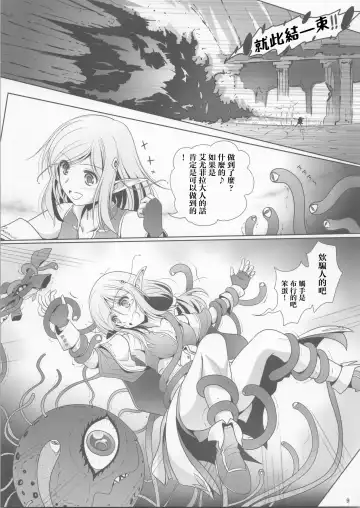 [Shiduki Michiru] La bian 2 - Beautiful Magic Story Fhentai.net - Page 9