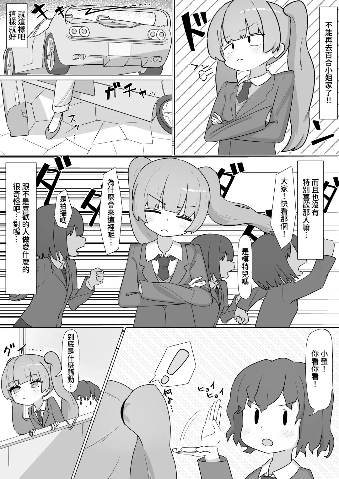 Onee-san to no Koubi ni Hamaru Futa Musume no Hanashi Fhentai - Page 28