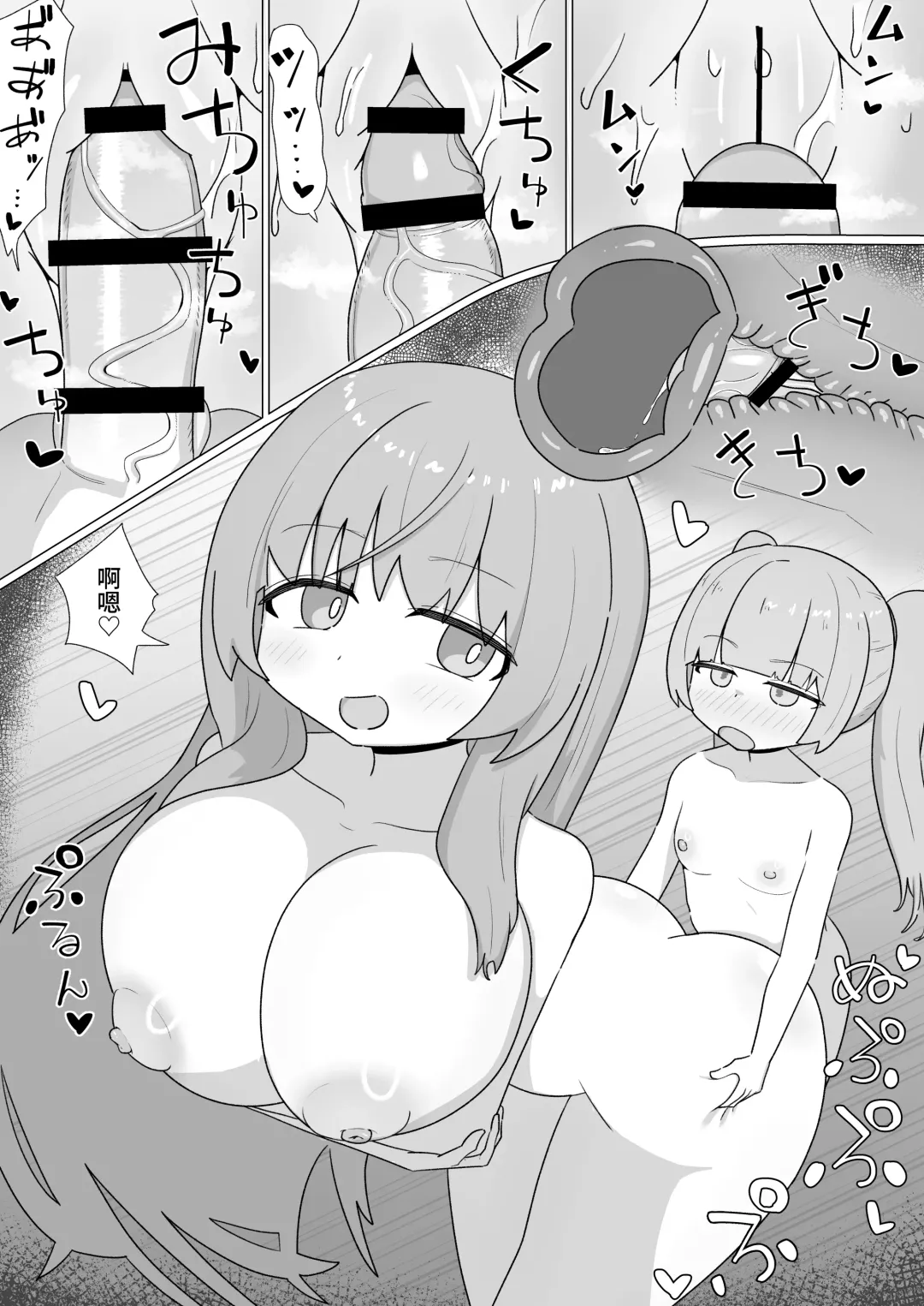 Onee-san to no Koubi ni Hamaru Futa Musume no Hanashi Fhentai - Page 33