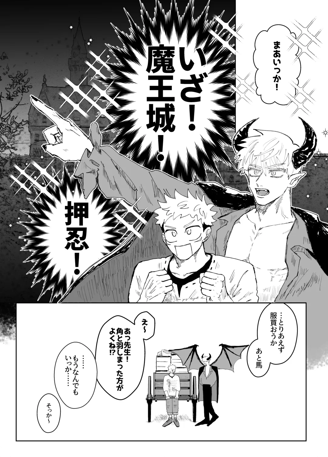 Demon king Fhentai - Page 23