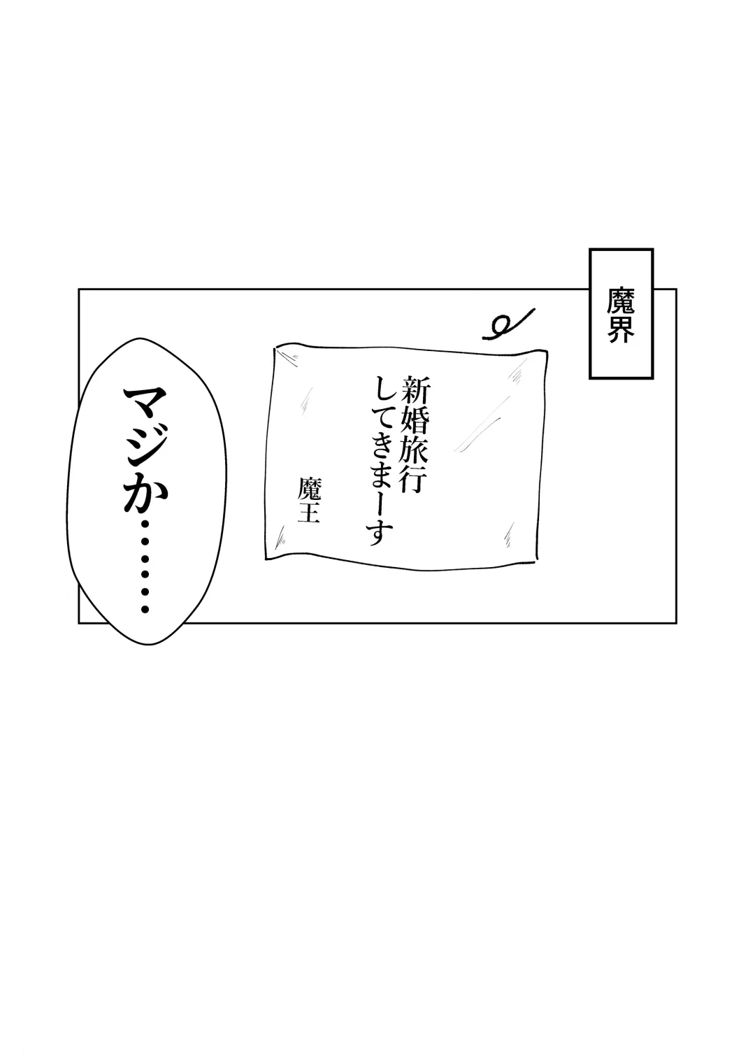 Demon king Fhentai - Page 24