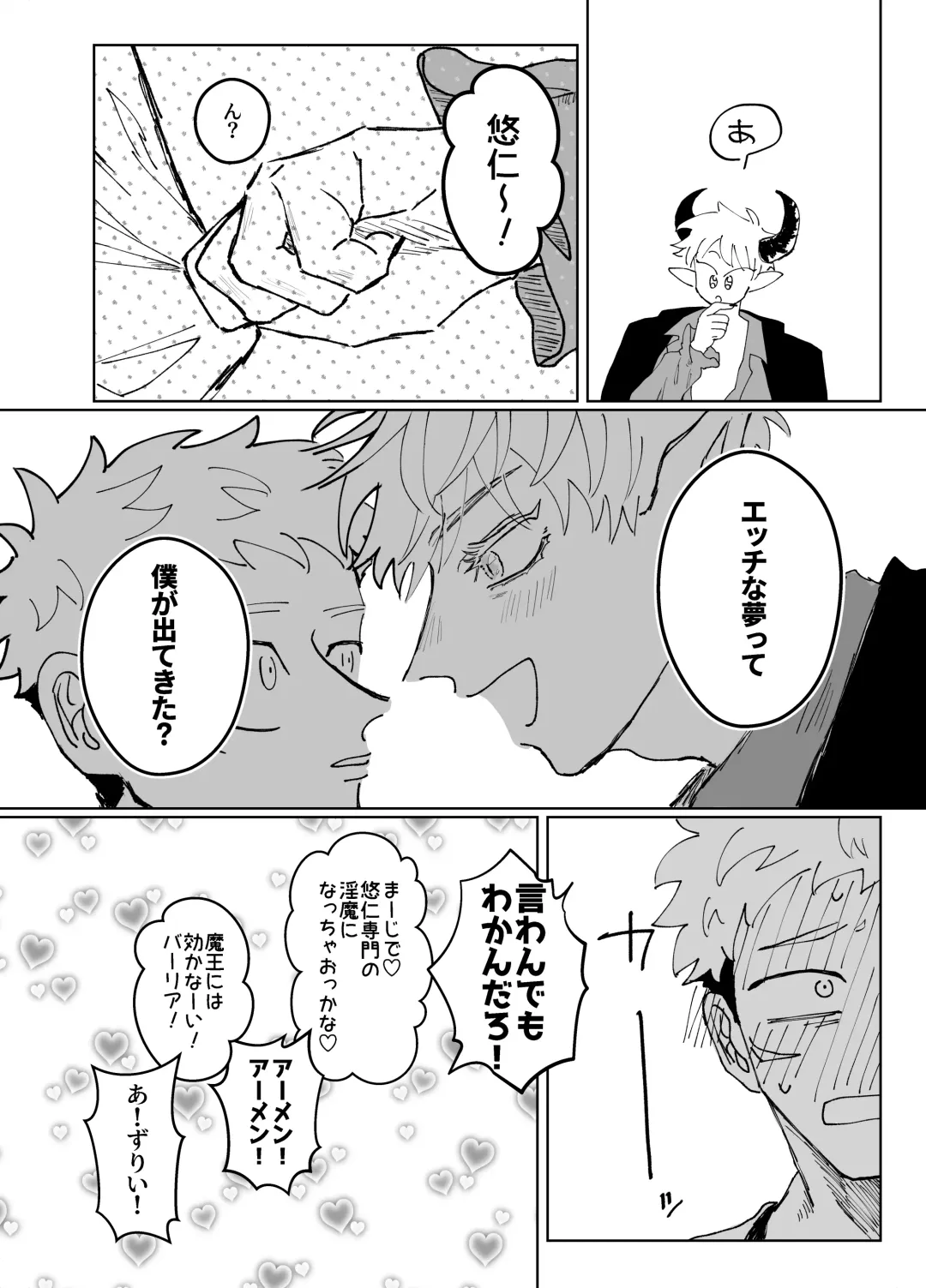 Demon king Fhentai - Page 25