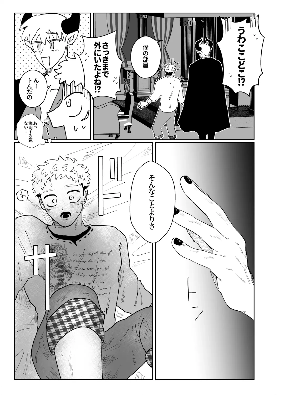 Demon king Fhentai - Page 30