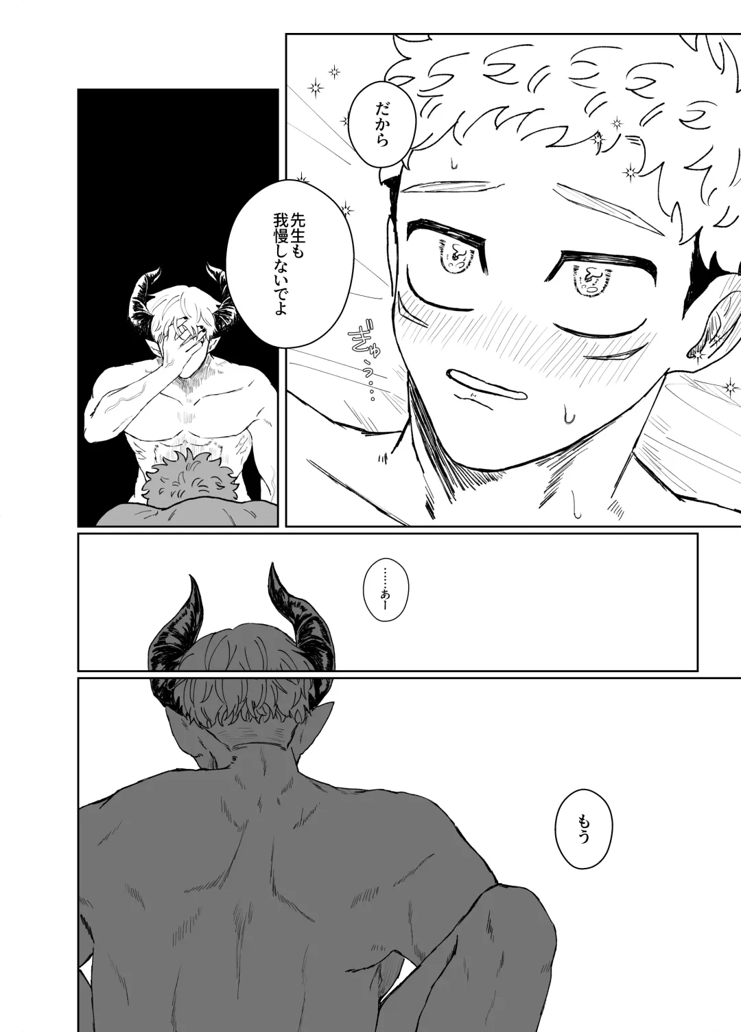 Demon king Fhentai - Page 39