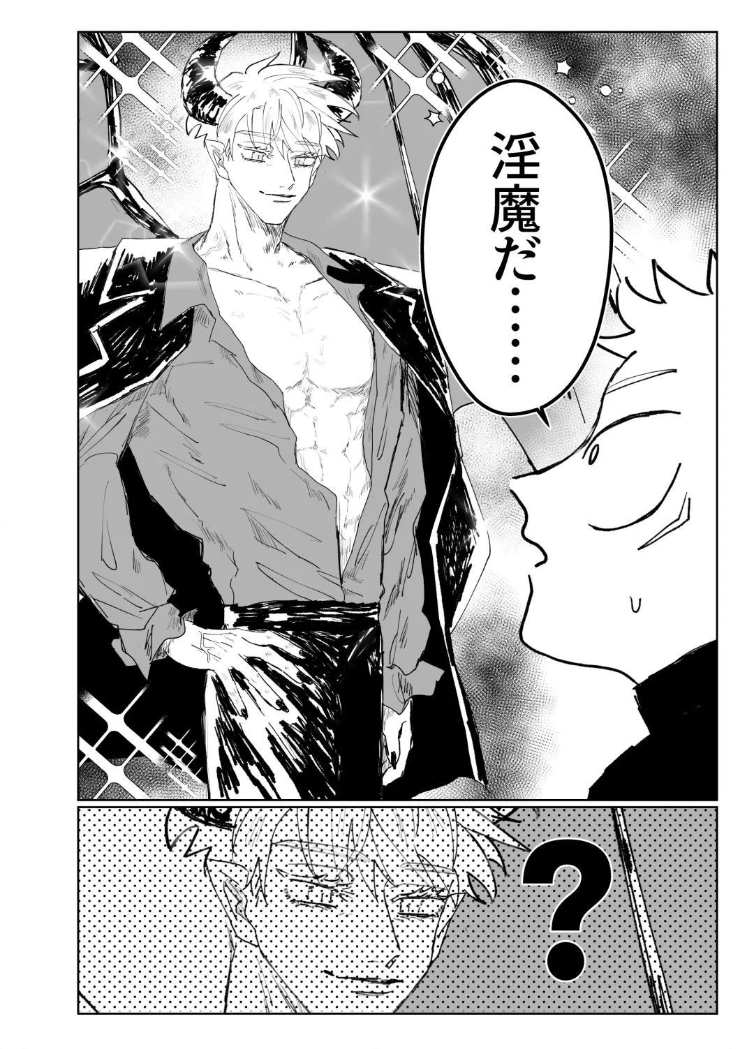 Demon king Fhentai - Page 9