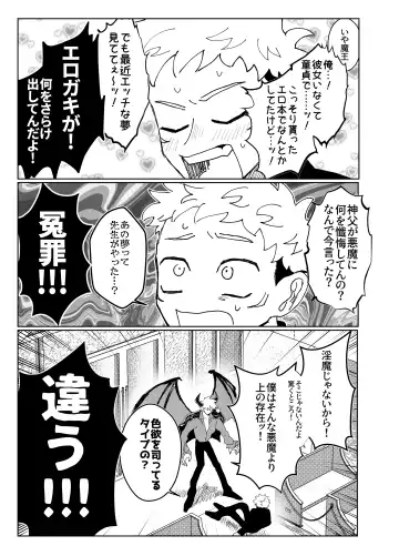 Demon king Fhentai - Page 10