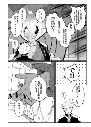 Demon king Fhentai - Page 11