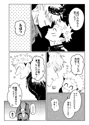 Demon king Fhentai - Page 15