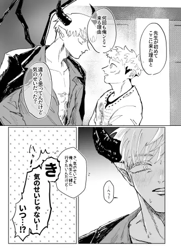 Demon king Fhentai - Page 18