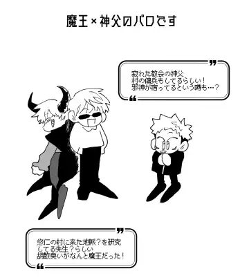 Demon king Fhentai - Page 2