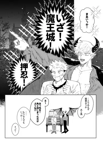 Demon king Fhentai - Page 23