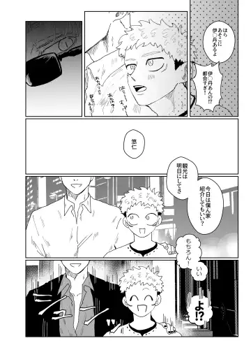 Demon king Fhentai - Page 29