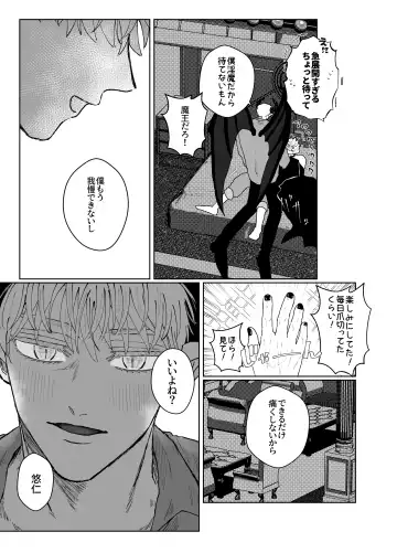 Demon king Fhentai - Page 32